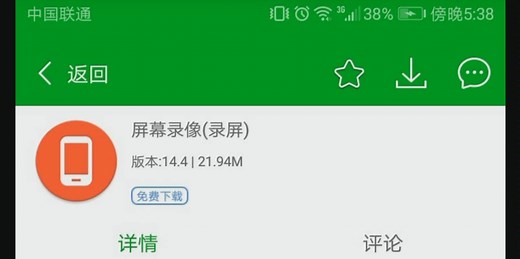 [教程]如何录制1080P＋60帧率的视频。