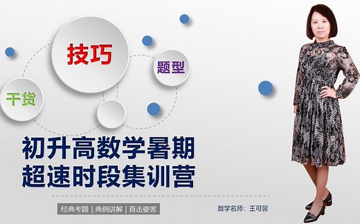 第11讲 二次函数的图像和性质