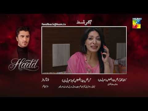 Hadd - Episode 74 Teaser - [ Nabeel Zuberi, Minsa Malik & Arsalan Asad Butt ] HUM TV