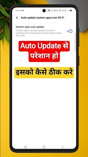 Phone Me System Apps Auto Update On/Off Setting | System Apps Auto Update Problem Fix #tipsandtricks