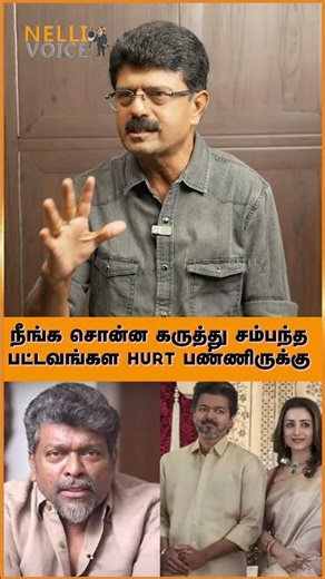 திரிஷாவ இழிவா பேசிட்டாரு!