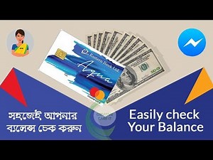 How to Check balance EBL Aqua Prepaid card