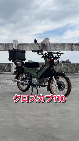 クロスカブカスタム：モンキー125グラブバーのおすすめ