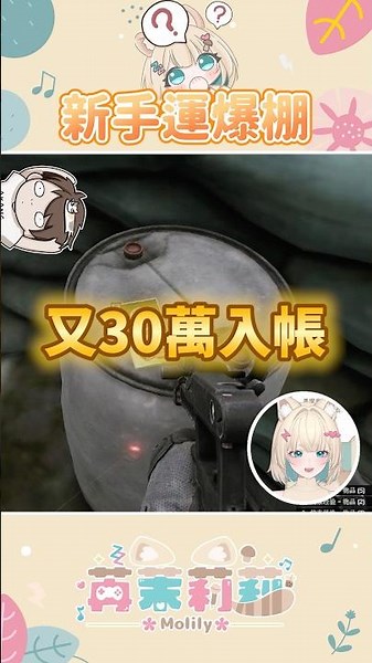 新手運可以撐多久😍 剛開始玩懵懵懂懂的時候最會出貨！？ #逃離塔科夫 #fps #fpsgaming #槍戰 #槍戰遊戲 #遊戲實況 #遊戲 #遊戲直播 #tarkov #台灣vtuber #台v