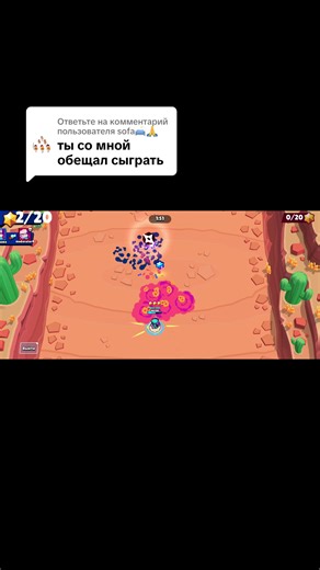 Ответ пользователю @sofa🛋️🙏 спасибо за игру. Условия для дуэли - быть подписанным и написать коммент. Играю только с подписчиками! Всех жду! #бравлстарс #рекомендации #дуэль