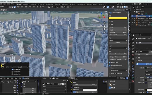 Blender GIS生成建筑 —设置贴图