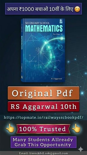 class 10th Rs Aggrawal Book Pdf Check Discription ✅