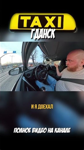 Taxi in Gdansk #taxi #uber #uberpoland #ubergdansk #gdansk #taxipolsha #uberpolsha