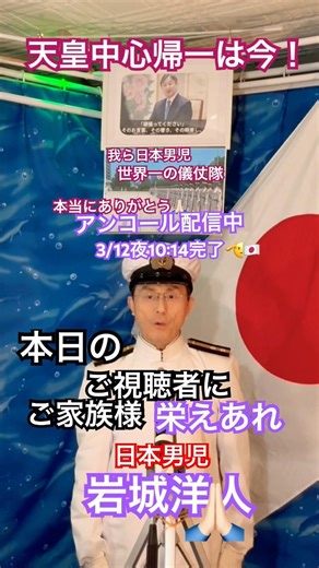 2026年3月12日🌌夜の部☝️ 10本目🇯🇵🫡 暁に祈る【2月27日 127-4番】【アップより4時間7分経過 アナリクス 657回 32% 高評価 3 チャンネル 0】
