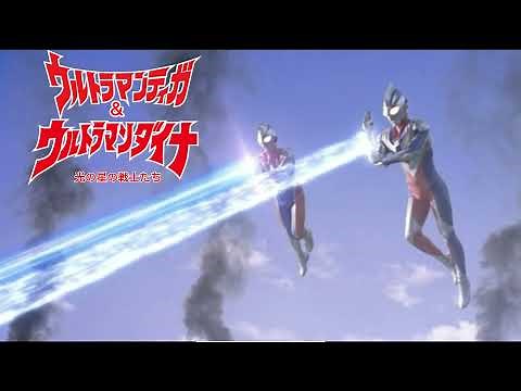 SHININ' ON LOVE ウルトラマンティガ&ウルトラマンダイナ 光の星の戦士たち OP