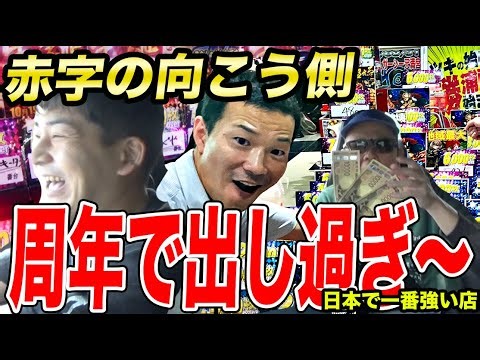 [The Amazingness of IMU] Everyone won hands on the anniversary and it was a complete disaster [Ga...