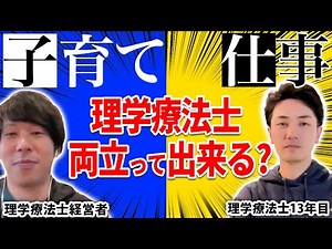 セラピストの給料で子育てって無理ゲーじゃね？