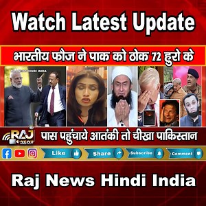 Pakistan Media part 4 | Raj News Hindi India