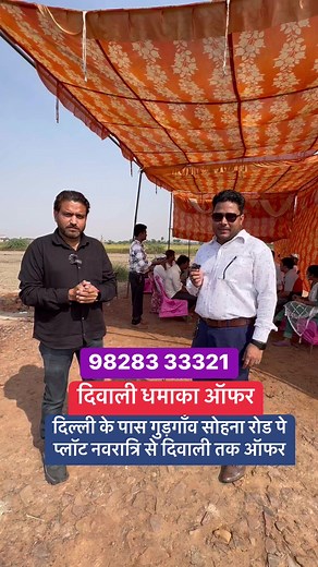 7.9K views · 58 reactions | #plotsininvestment #propertyininvestment #jadsemakan #plotsindelhincr #plotsforsale #plotsindelhi #plotpriceindelhi #plotsininstallment #plots #plotsinnoida #plotsingreaternoida #plotsinfaridabad #plotsinpalwal #plotsinharyana #sirajsaifi #reels #rerlsinstagram #rerlsfb #reelstrending #sirajsaifiyoutuber | Siraj saifi | Facebook