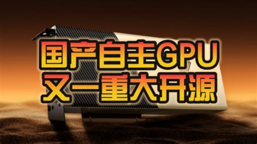 摩尔线程自主国产GPU成功适配！OpenCV-MUSA正式开源：轻松替代CUDA！