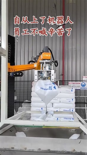 Column Bag Unpacking & Feeding Robot | Column Bag Palletizing Robot | Flour Factory Automation