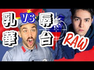 逃离上海的大网红锡兰辱台；谷爱凌美国身份确认；中国开启全民举报时代 【RAW】