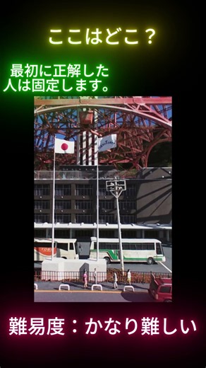 ここはどこ？