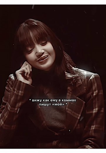 #JEFFI - 😝 @Vip Armenian. || id:not my. #jeffivvirt #jefficapkp #lalisa #ls #blackpink #fypシ #global #2024 #вирт #onlyyou #mine ||