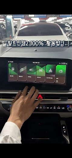 How to Get the Most Out of Built-in Cam 2, According to a Used Car Dealer😎