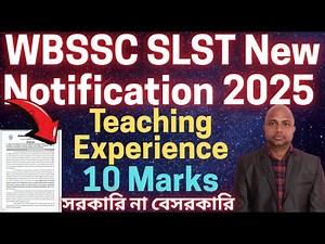 wbssc slst new notification 2025 | slst new notification 2025 | wbssc new recruitment 2025 | slst