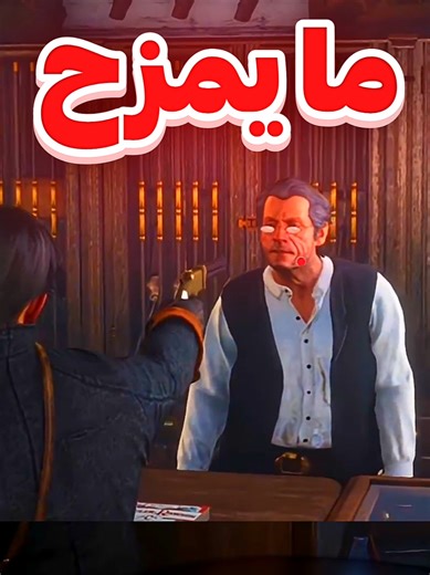 ماذا يحدث لو حاولت سرقة محل أسلحة 🔫 #gta5 #gaming #fyp
