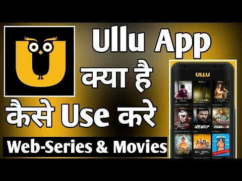 Ullu App Kaise Use Kare ।। how to use ullu app ।। ullu app ki id kaise banaye। । Ullu App