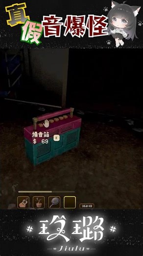 When a fake sonic boom monster meets a real one 👻 #Mimesis #funny #vtuber #Taiwanvtuber #Taiwanv ...