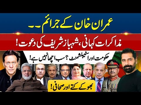 THE CRIMES OF KHAN, SHEHBAZ WANTS TO TALK, HUNGRY DOGS?