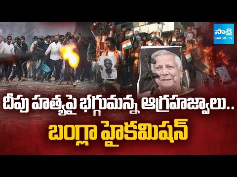 Deep Chandra Das Bangladesh Incident: Tension At Bangladesh High Commission Office In Delhi