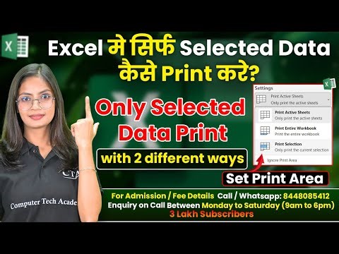 How to Print Only Selected Data in MS Excel | Excel Print Selection Tutorial | CTA