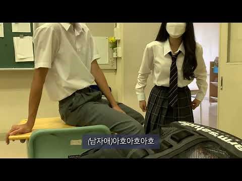 흔한 일본 고등학교 유학생의 방과후