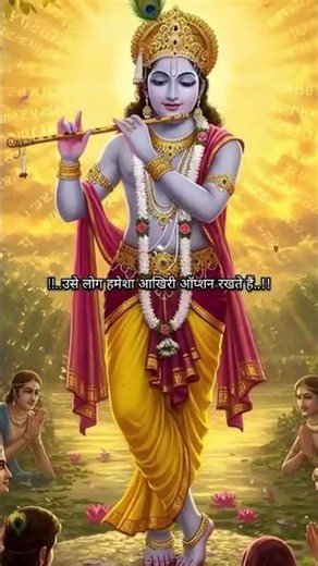 Raghavvv 😍❤️😍!! Jo har Hal mein sath nibhae use log aakhri option # krishna motivation 🙏