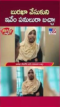 iSmart News: What are these things you do when you wear a burqa? | Man Caught Wearing Burqa In Bu...