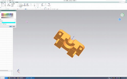 UG(NX)如何更改实体颜色？