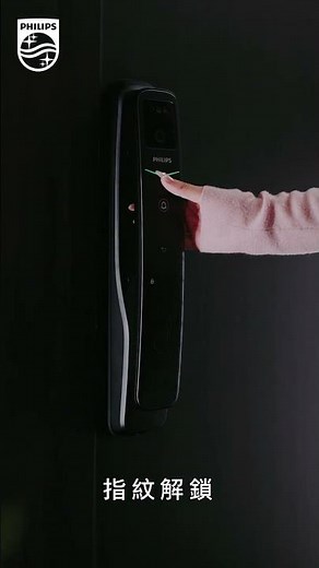 『多種方式 | 便捷隨心』飛利浦 DDL702-FVP 人臉視像智能門鎖