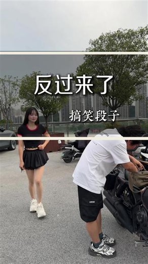 千万不要随意打女人屁股 因为反过来就不一样了#打屁股 #男女平等 #搞笑段子分享#杭州台球女神助教