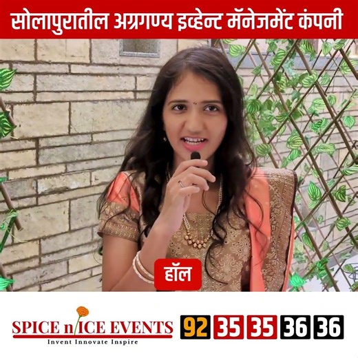 Patil Wedding | Happy Client Feedback | Spice n Ice Events