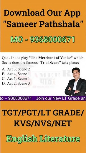 “Merchant of Venice Trial Scene ” #sameerpathshala