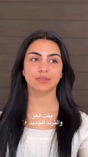 ‎صالون بنت العز للسيدات‎ on Instagram‎: "هاي أقوى نصائح علمية لعلاج التصبغات بوجه النساء من مصادر جلدية عالمية (AAD – Mayo Clinic – Dermatology Journals): أولاً: أهم سبب للتصبغات (لازم تفهميه) أغلب التصبغات سببها: • الشمس ☀️ (أكبر سبب بالعالم) • الهرمونات (الحمل/حبوب منع الحمل) • آثار حب الشباب • الليزر أو التقشير الخاطئ • العطور على الوجه + الشمس إذا ما تنعالج الأسباب → مستحيل تختفي نهائياً. ⸻ 🔴 أقوى 12 نصيحة علمية للتصبغات 1️⃣ واقي الشمس أهم من كل العلاجات بدونه كل علاج فاشل. • SPF 50 يومياً 