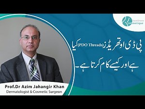 What is a PDO Thread lift? | stem cell therapy | how it works |Best treatment at Cosmetique