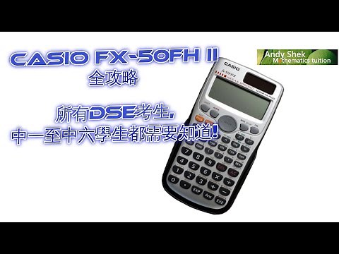 013 Casio fx 50FH II 全攻略, DSE Core, IGCSE, IB, GCE A-Level, HK Maths Tutor, Andy Shek