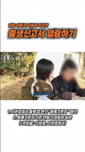 출생신고서 열람하기