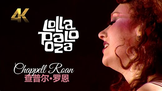 【4K双语字幕】插排姐Chappell Roan | 2026 阿根廷Lollapalooza音乐节 | 新星到压轴主角的华丽蜕变