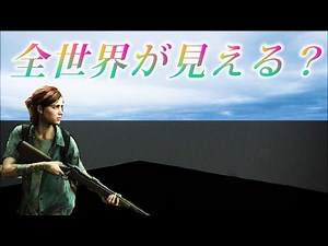 Ellie's fate as she swims without using a boat - surpassing the original Biohazard - [The Last of...