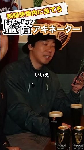 Premier League Manager Akinator Quiz (Leo the football, Marseille Tsuda, Pre-Chan Ito)