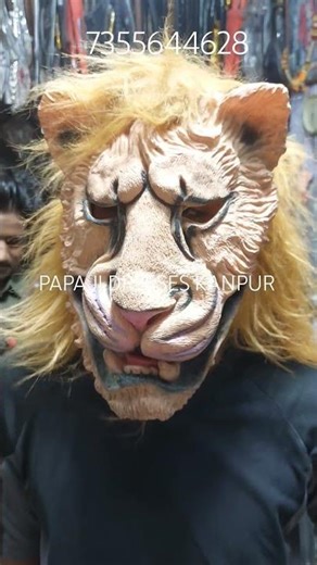 Lion Face Mask / #fancydress #mask #animals #animation #viral