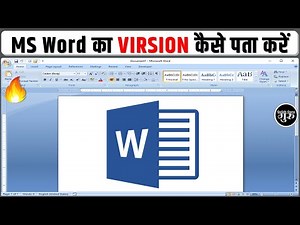 Ms Word Ka Version Kaise Pata Kare by Gulab Guru