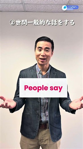 〇〇らしいって英語で？｜オンライン留学ならSSS #英会話 #英語 #英語学習