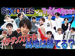 SixTONES -【Collab with Travis Japan Part2】Dance SHIRITORI -ダンスしりとり後編
